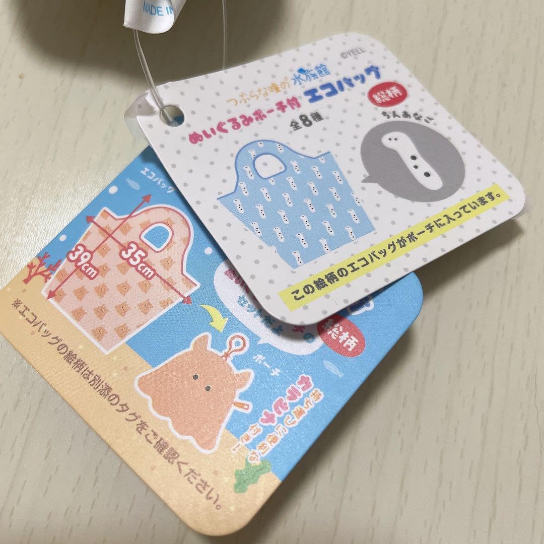 Amazon.co.jp: つぶらな瞳の水族館 ぬいぐるみポーチ付 エコ